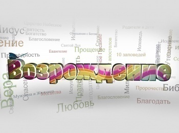 Возрождение-Отменил-ли-Христос-субботу?