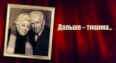 Дальше – тишина кадры