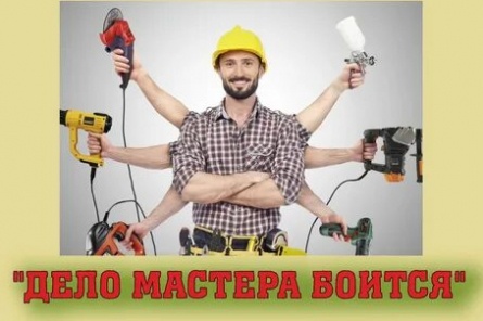 Дело мастера боится кадры