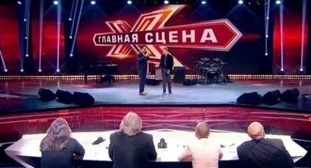 Главная сцена кадры