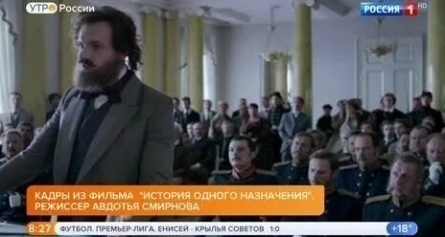 История одного назначения кадры