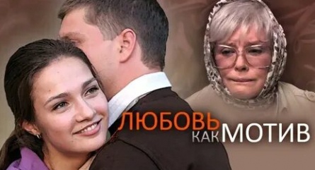 Любовь, как мотив кадры