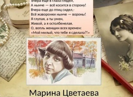 Марина Цветаева. Предсказание кадры