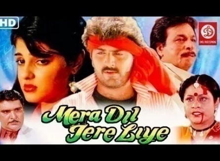 Mera Dil Tere Liye кадры