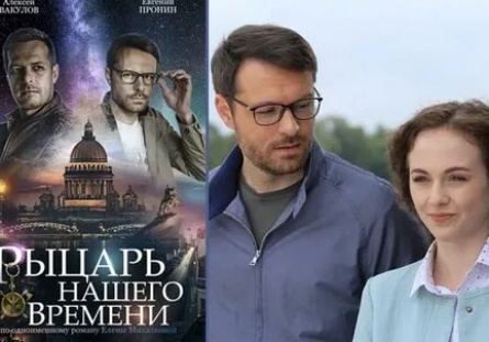 Рыцарь нашего времени кадры