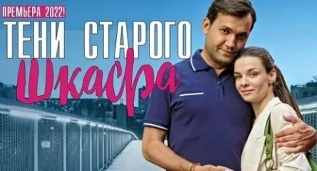 Тени старого шкафа кадры