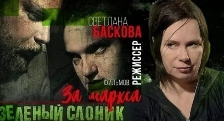 За Маркса... кадры