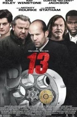 Микки Рурк и фильм 13 (2009)