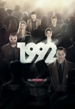 Теко Селио и фильм 1992 (2015)