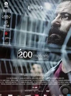 Анна Унтербергер и фильм 200 метров (2020)