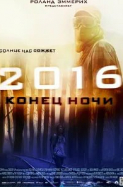 кадр из фильма 2016: Конец ночи