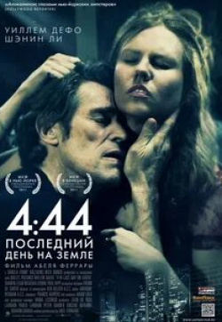 кадр из фильма 4:44 Последний день на Земле