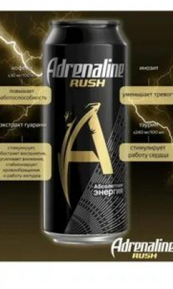 кадр из фильма Adrenaline Rush