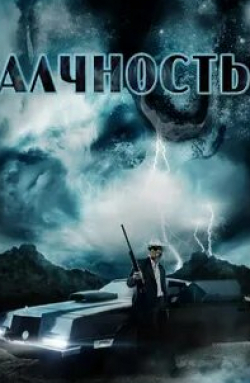 Брэд Дуриф и фильм Алчность (2012)