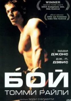 Эдди Джонс и фильм Бой Томми Райли (2004)