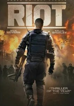 Келли Ширли и фильм Бунт (2015)