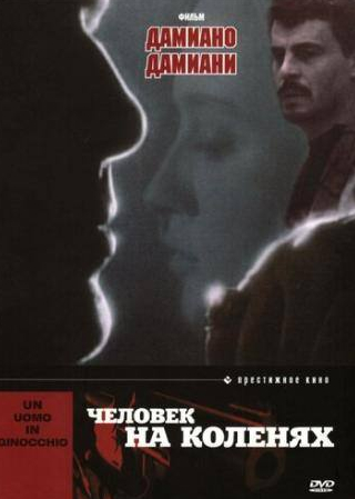 Тано Чимароза и фильм Человек на коленях (1979)