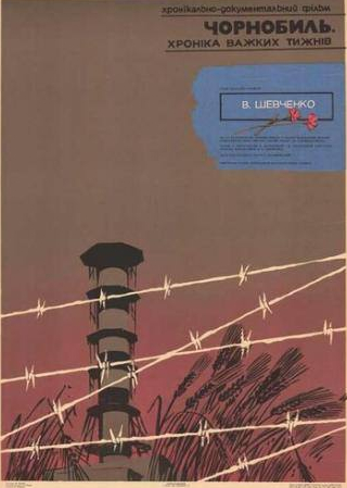 Николай Олялин и фильм Чернобыль. Хроника трудных недель (1986)