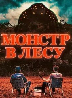 Шон Пенн и фильм Черные мухи (2023)