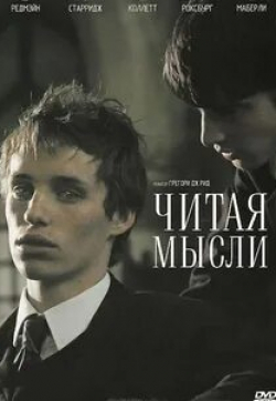 Тони Коллетт и фильм Читая мысли (2005)