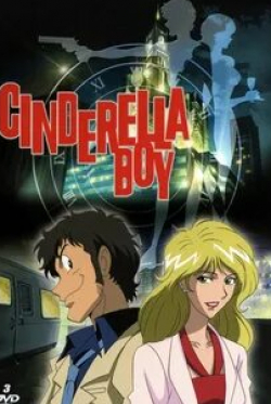 кадр из фильма Cinderella Boy