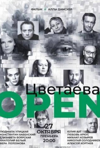 Анатолий Белый и фильм Цветаева. Open (2020)