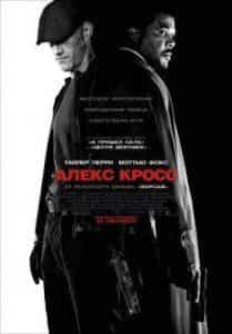 Жан Рено и фильм Алекс Кросс (2012)