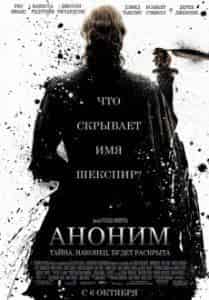 Ванесса Редгрэйв и фильм Аноним (2011)