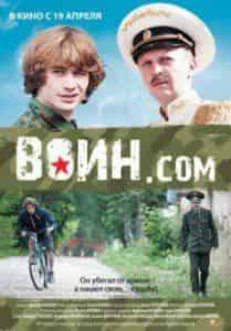 Тимофей Трибунцев и фильм Воин.com (2012)