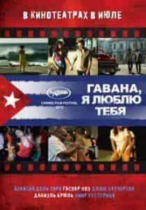 Бенисио Дель Торо и фильм Гавана, я люблю тебя (2012)