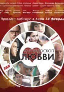 Рэйчел Вайс и фильм Калейдоскоп любви (2011)