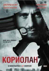 Ванесса Редгрэйв и фильм Кориолан (2010)