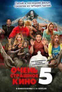 Линдсей Лохан и фильм Очень страшное кино 5  (2013)