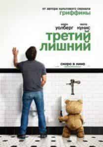 Мила Кунис и фильм Третий лишний (2012)