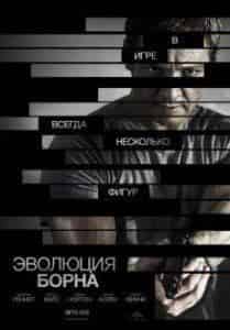 Рэйчел Вайс и фильм Эволюция Борна (2012)