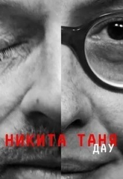 кадр из фильма ДАУ. Никита Таня