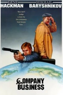 Михаил Барышников и фильм Дело фирмы (1990)