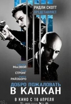 Оливье Рабурден и фильм Добро пожаловать (2009)