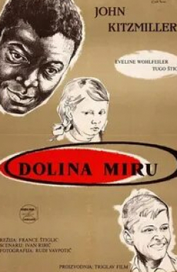 Джон Кицмиллер и фильм Долина мира (1956)