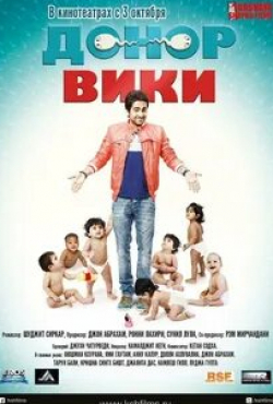 Анну Капур и фильм Донор Вики (2012)