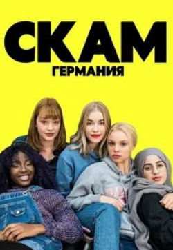 кадр из фильма DRUCK Die Serie