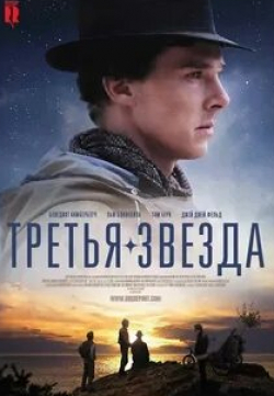 Том Фелтон и фильм Другой (2010)