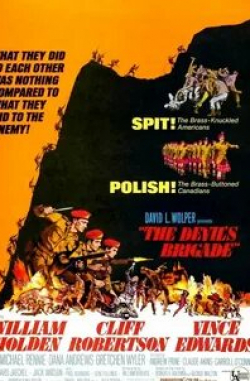 Эндрю Прайн и фильм Дьявольский отряд (1968)