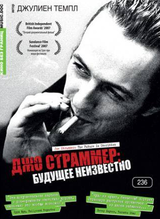 Стив Бушеми и фильм Джо Страммер: Будущее неизвестно (2007)