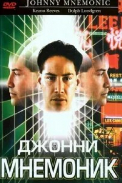 Дольф Лундгрен и фильм Джонни Мнемоник (1995)