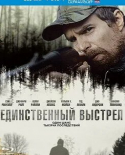 Сэм Рокуэлл и фильм Единственный выстрел (2013)