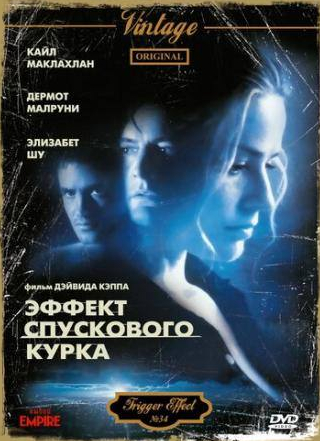 Кайл МакЛоклен и фильм Эффект спускового курка (1996)