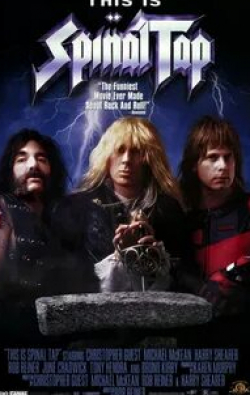 кадр из фильма Это Spinal Tap