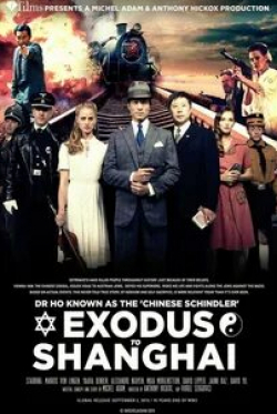 кадр из фильма Exodus to Shanghai