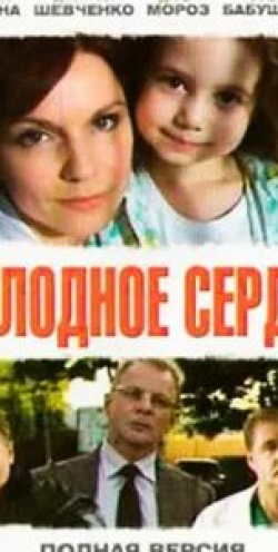 Дмитрий Шевченко и фильм Французский доктор (2010)